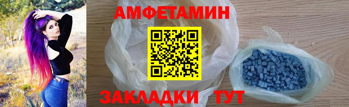 Амфетамин  Амфетамин Розовый  Вход с VPN  АМФ  Скопин 