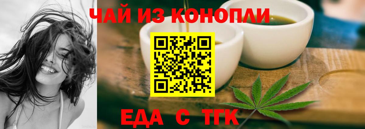 Печенье с ТГК конопля  Вход с VPN  Скопин 
