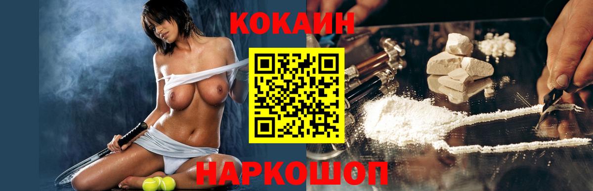 Кокаин Эквадор  Вход с VPN  даркнет сайт  Скопин  КОКАИН 