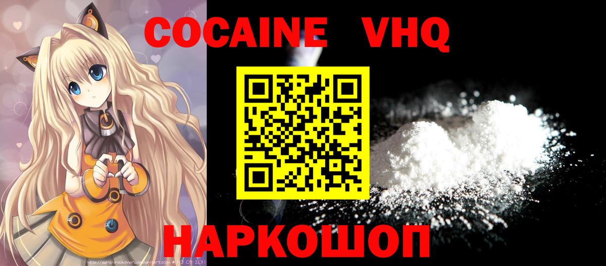 КОКАИН 99% Скопин