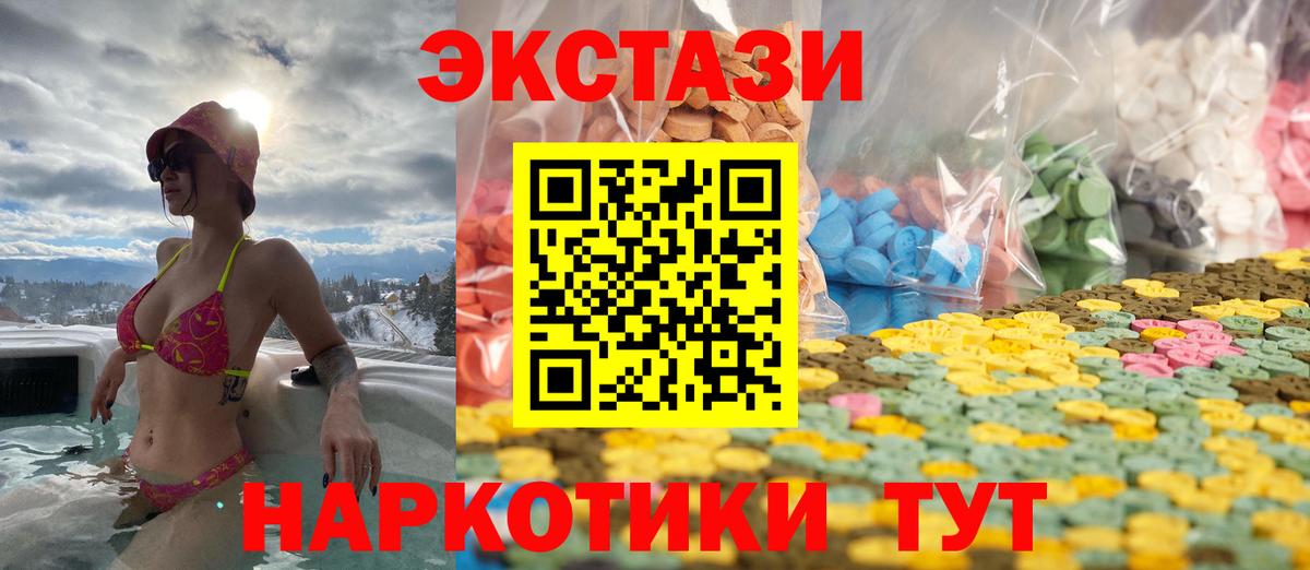 Скопин  Ecstasy 280мг  Вход с VPN  Ecstasy  ЭКСТАЗИ ешки 