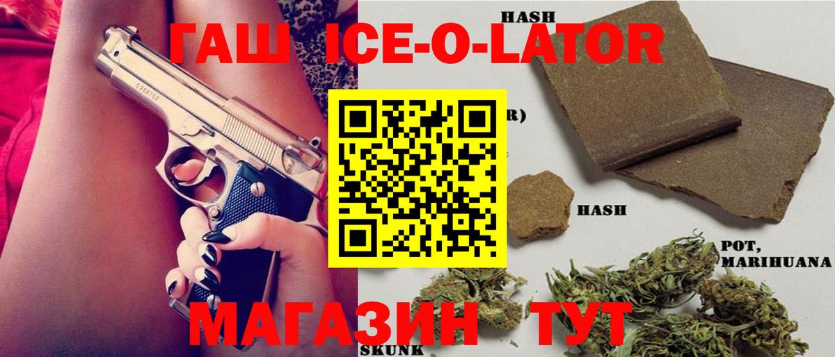 Скопин  ГАШ  магазин  наркотиков  Вход с VPN  Гашиш гашик  ГАШ гарик 