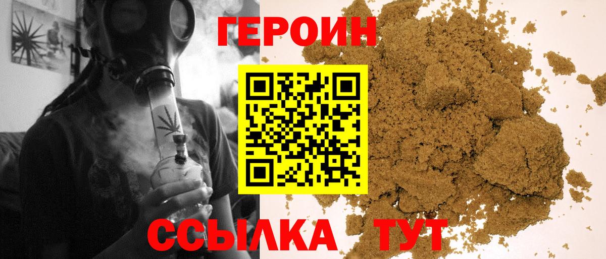 Героин Афган Скопин