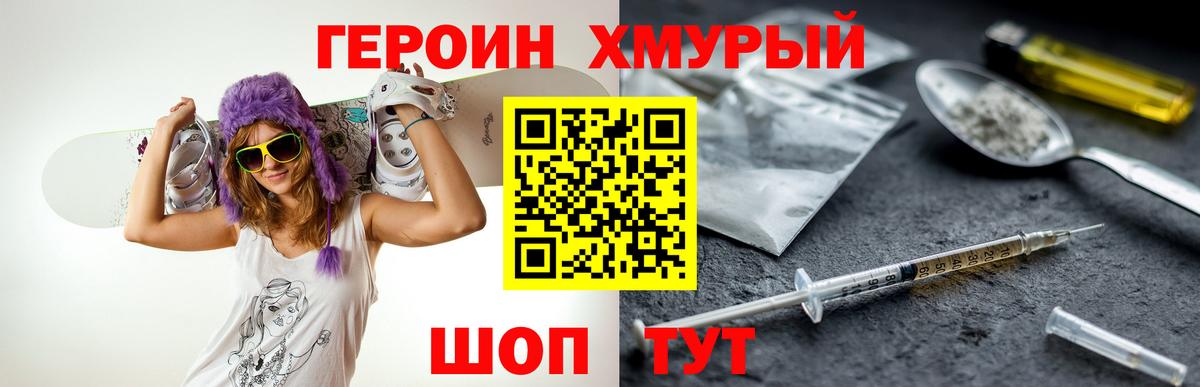 Скопин  ГЕРОИН Heroin  Вход с VPN 