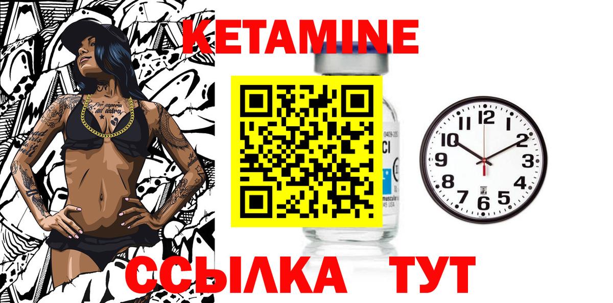   онион  Вход с VPN  КЕТАМИН VHQ  Скопин  Кетамин VHQ 