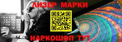 марки nbome Новокубанск