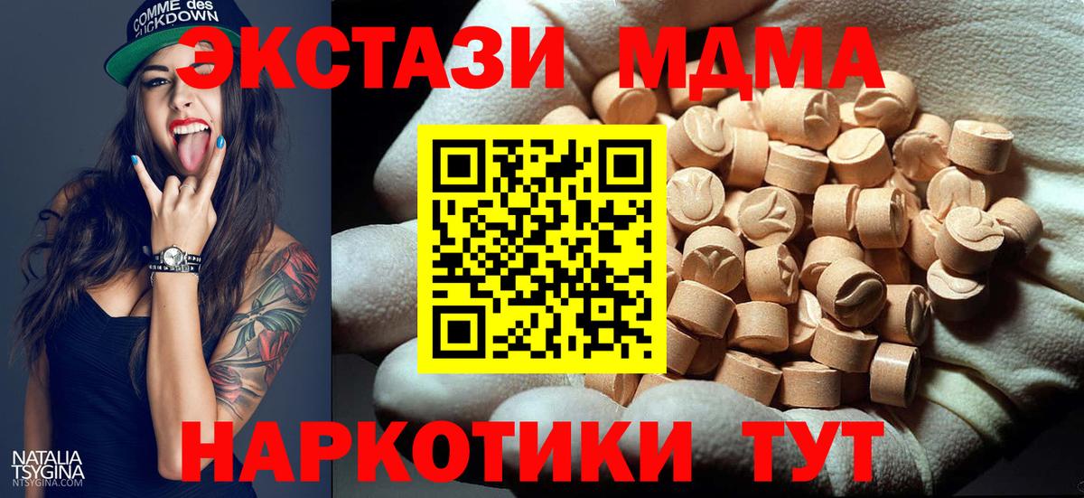 МДМА VHQ  МДМА crystal  Вход с VPN  MDMA  Скопин 
