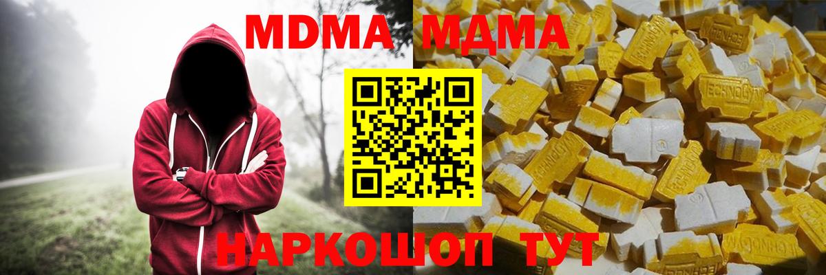 MDMA crystal Скопин