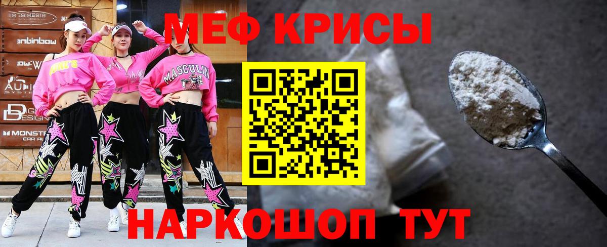 Меф  Вход с VPN  Меф 4 MMC  Скопин  МЕФ VHQ 