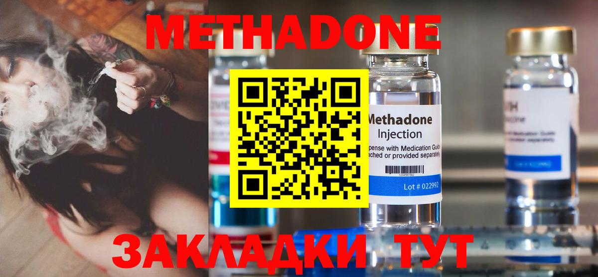 МЕТАДОН мёд  Вход с VPN  Скопин  МЕТАДОН белоснежный 