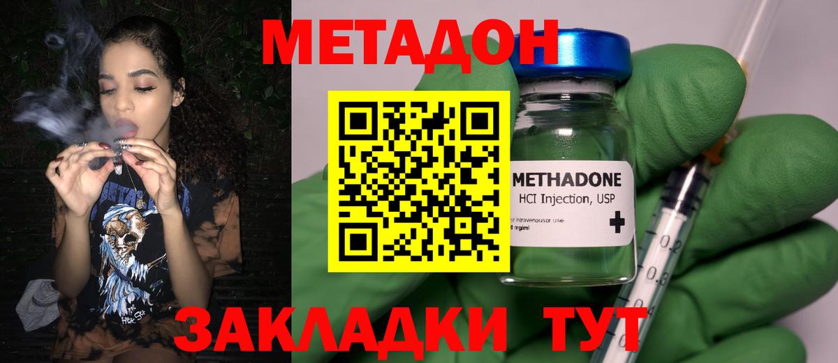 Метадон мёд Скопин