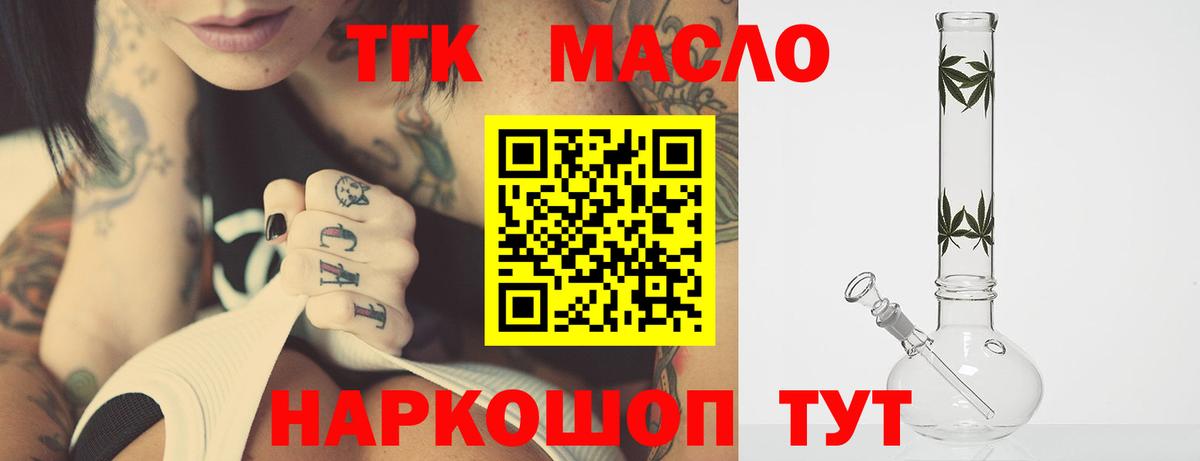 Дистиллят ТГК гашишное масло  Вход с VPN  ТГК вейп  Скопин 