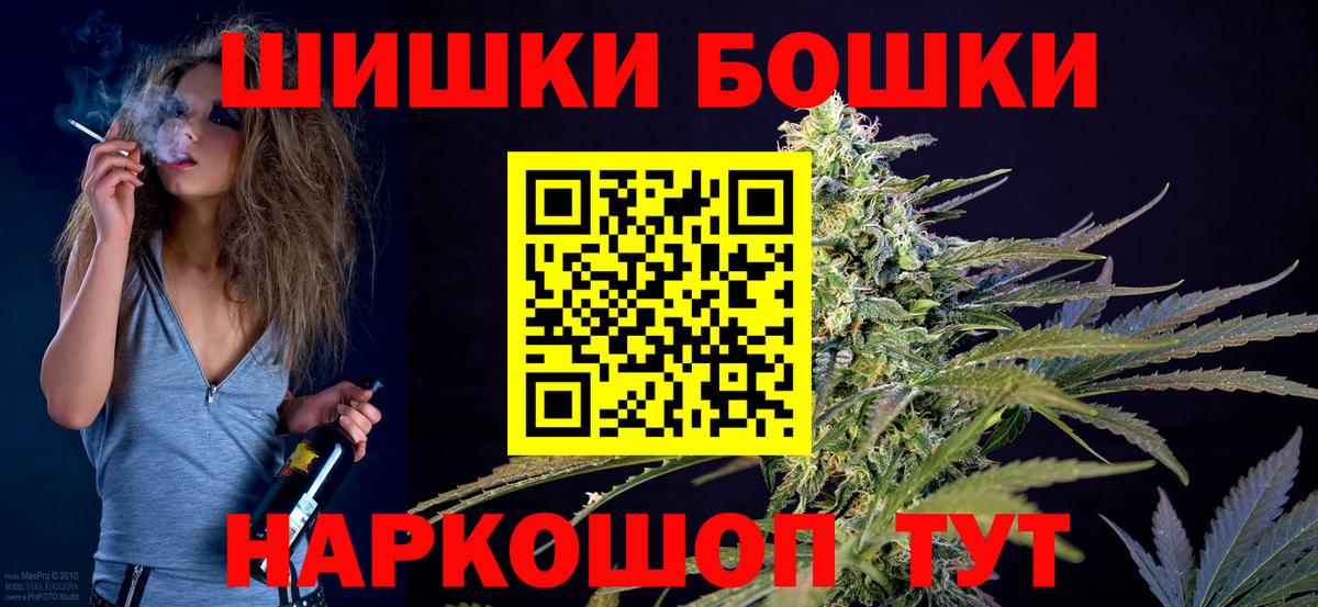 Шишки марихуана THC 21%  Вход с VPN  Марихуана MAZAR  Конопля SATIVA & INDICA  Скопин 